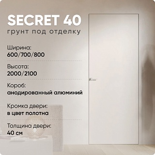 Secret 1
